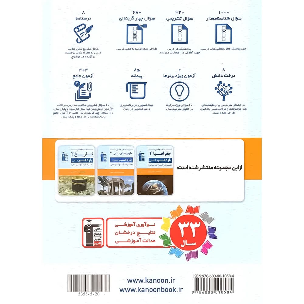 کتاب جامع روان شناسی انسانی نشر قلم چی چاپ 1402 — تصویر ۵