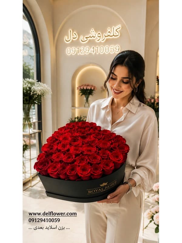 و ارسال سریع باکس گل تولد همسر به میدان ولیعصر در همان روز