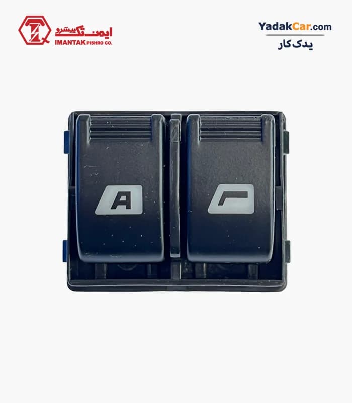 کلید شیشه بالابر جلو رانا ایمن تک پیشرو — تصویر ۲