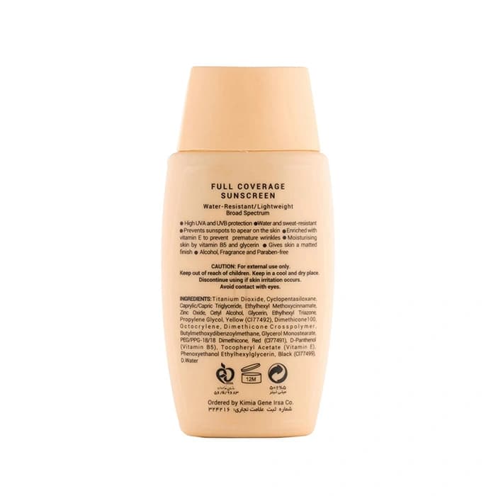کرم ضدآفتاب رنگی ژیناژن با SPF50 مناسب پوست خشک و نرمال حجم 50 میلی لیتر — تصویر ۲