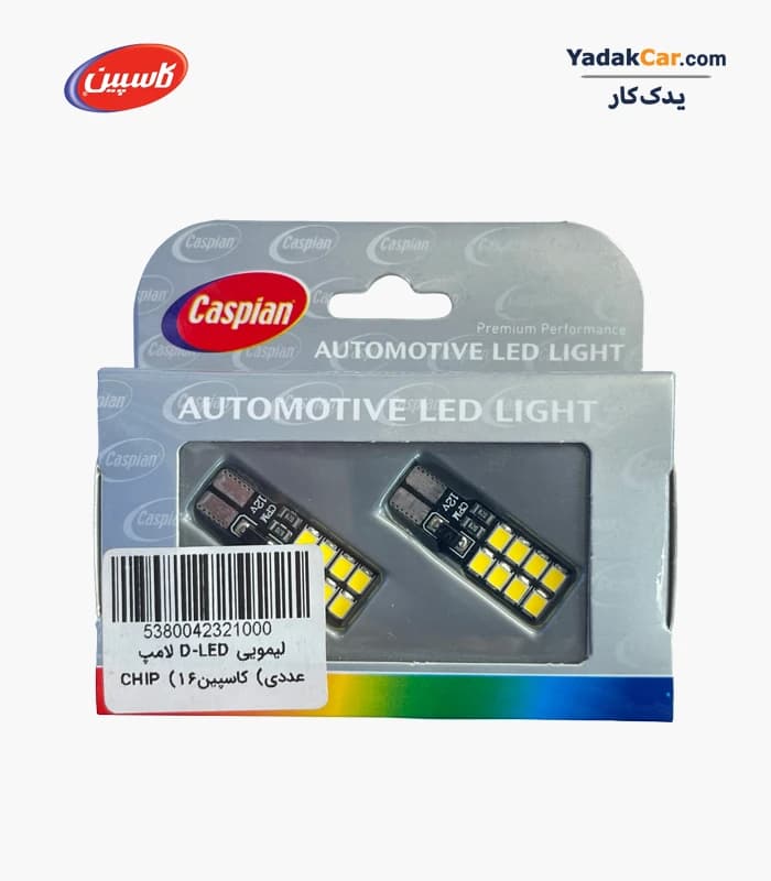 لامپ خودرو led لیمویی کاسپین — تصویر ۲