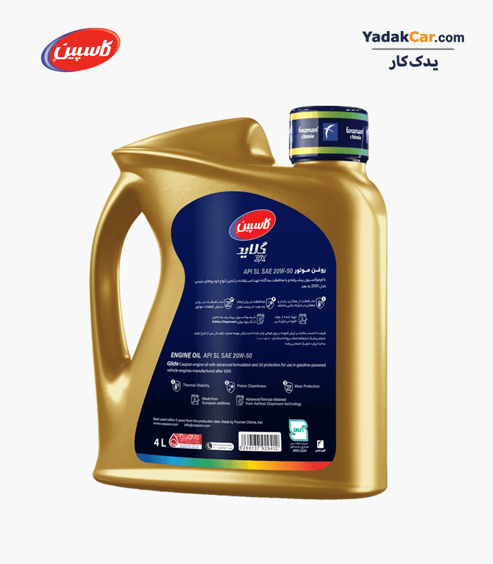 روغن موتور SL 20W50 کاسپین 4 لیتری — تصویر ۲