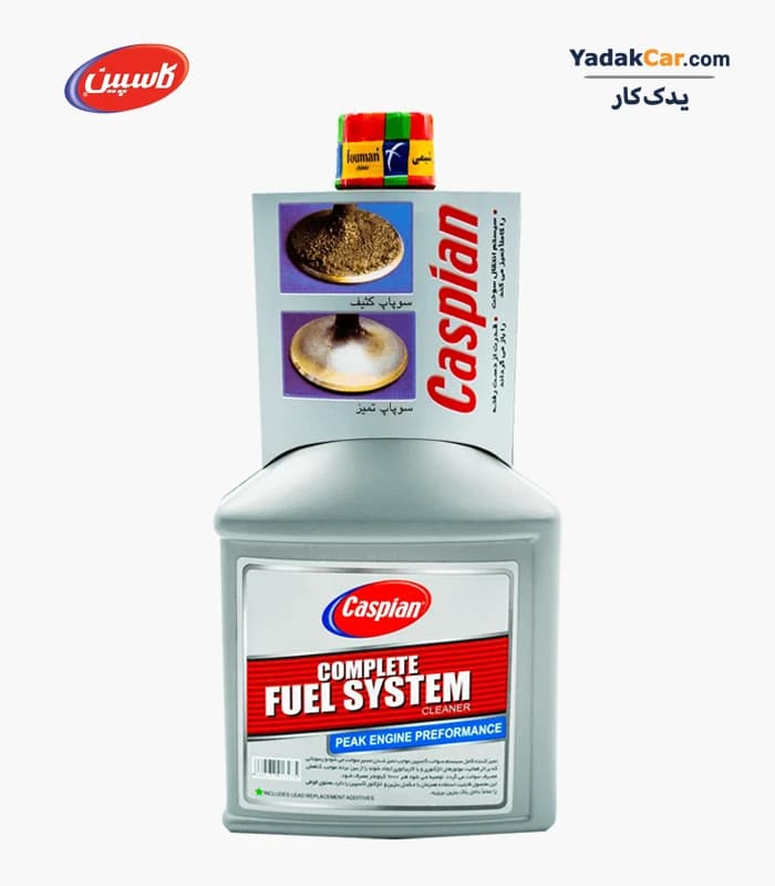 تمیز کننده سیستم سوخت خودرو کاسپین 400 میلی‌ لیتری — تصویر ۲