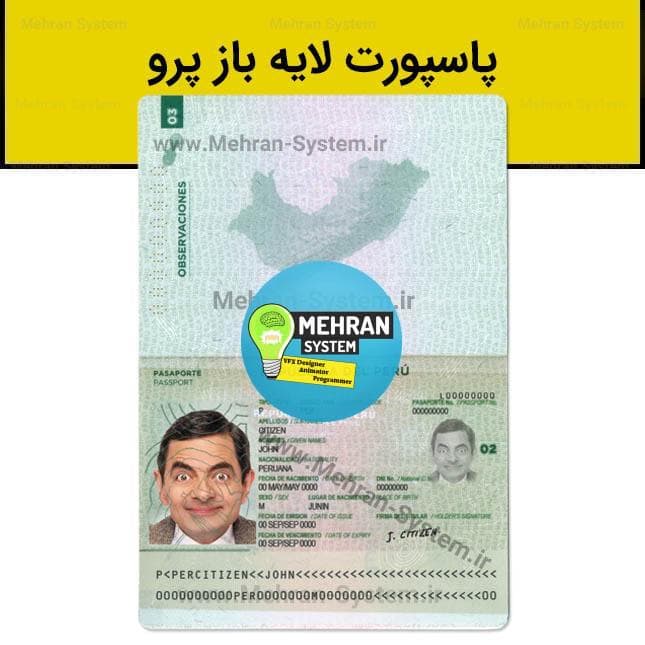 فایل لایه باز پاسپورت پرو