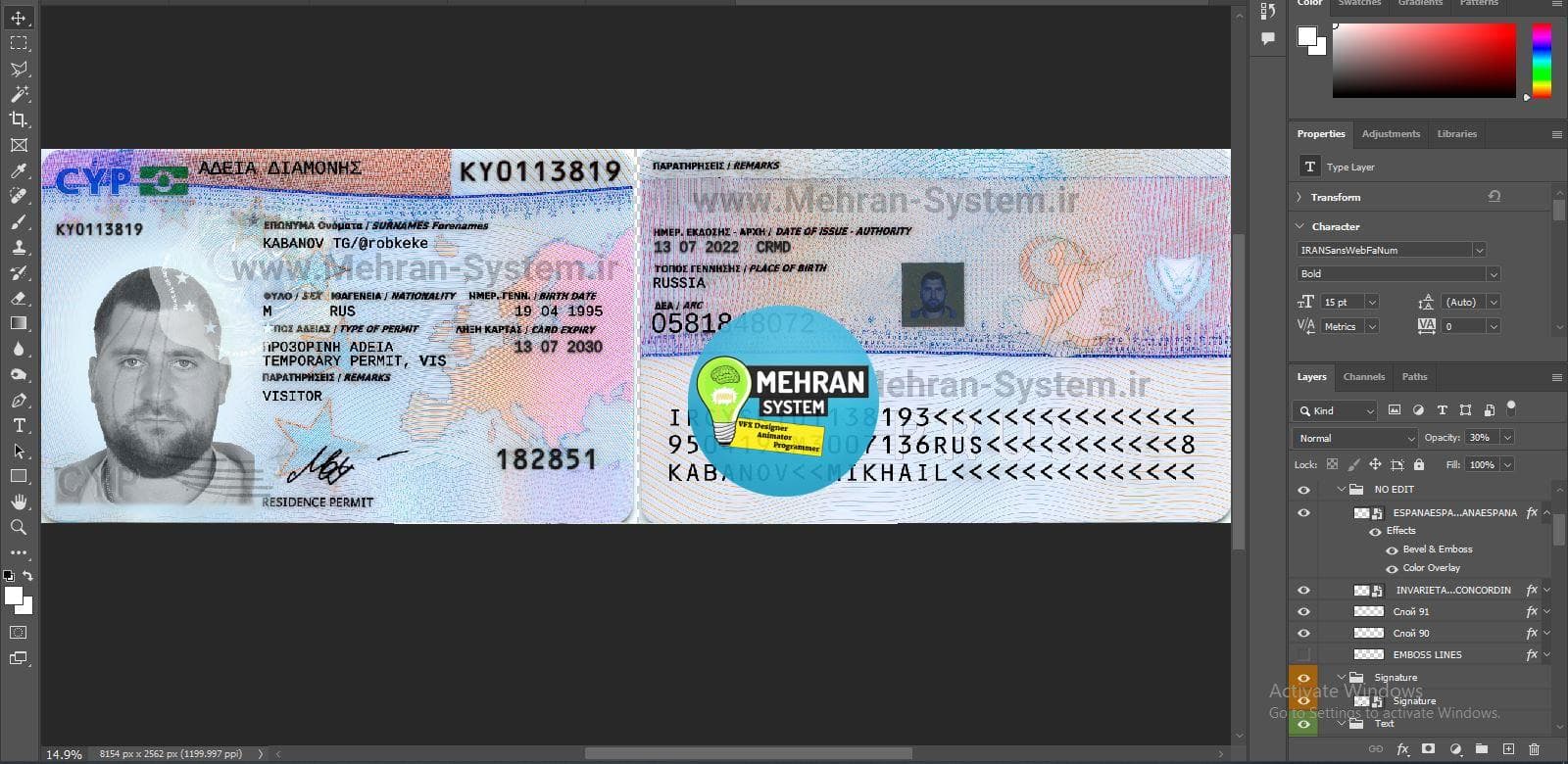 فایل لایه باز کارت اقامت قبرس — تصویر ۲