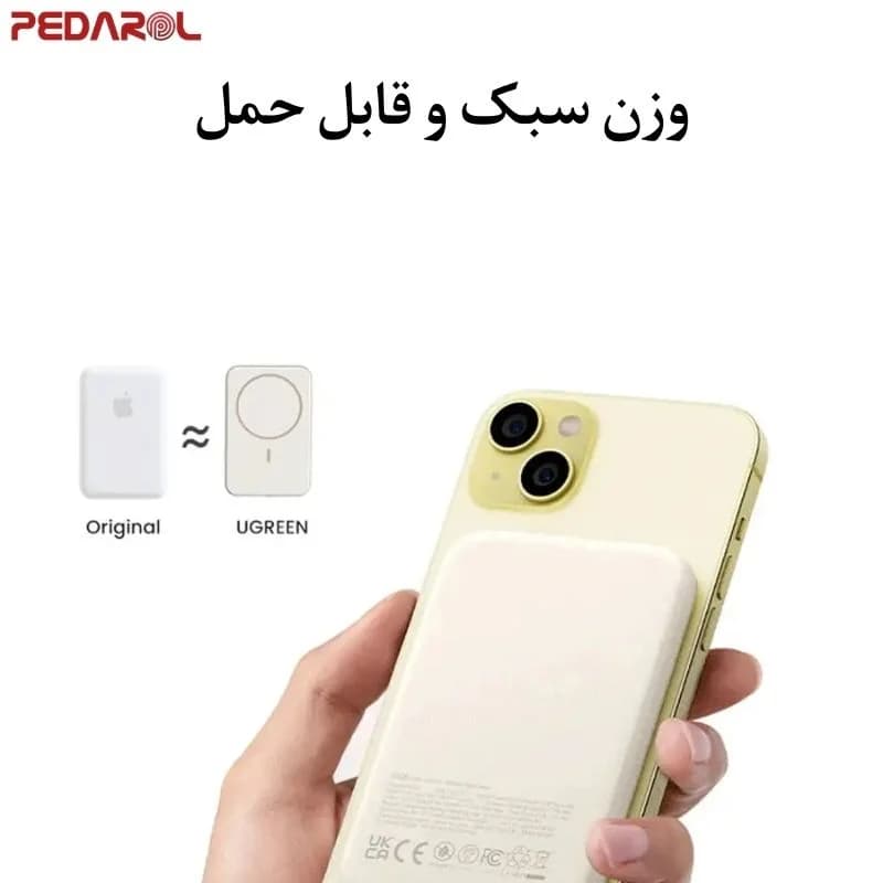پاور بانک یوگرین مدل PB560 کد25207 ظرفیت 5000 میلی آمپر — تصویر ۴