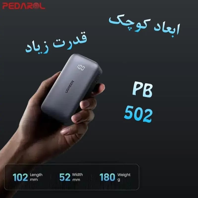 پاوربانک یوگرین مدل PB502 کد 25185 ظرفیت 10000 میلی آمپر — تصویر ۲