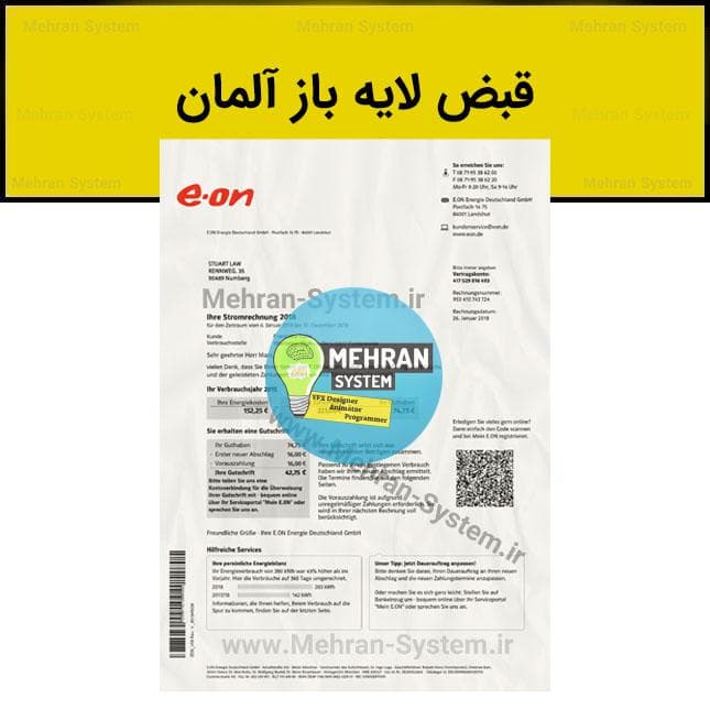 فایل لایه باز قبض آلمان
