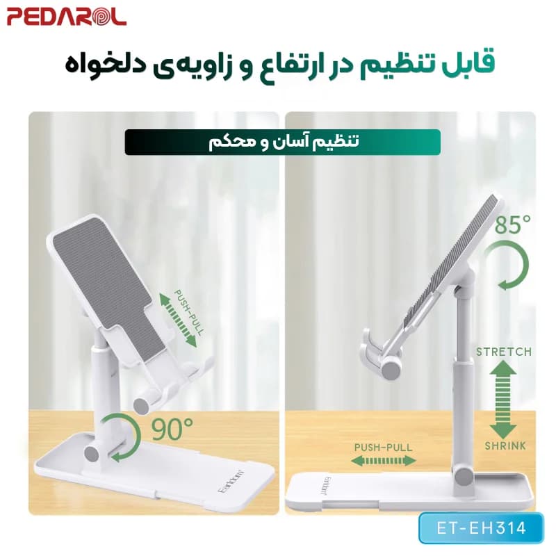 پایه نگهدارنده موبایل ارلدام مدل Earldom ET-EH185 — تصویر ۴