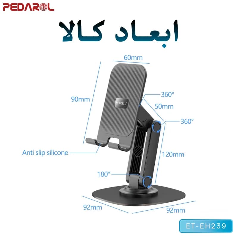 پایه نگهدارنده موبایل و تبلت ارلدام مدل ET-EH239 — تصویر ۷