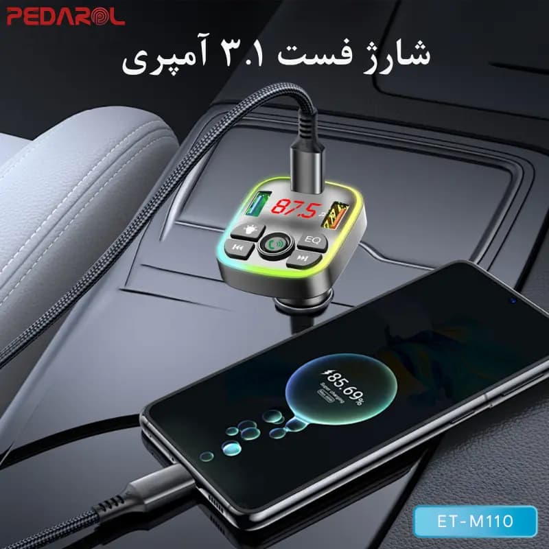 پخش‌کننده اف ام و شارژر فندکی خودرو ارلدام مدل ET-M110 — تصویر ۵