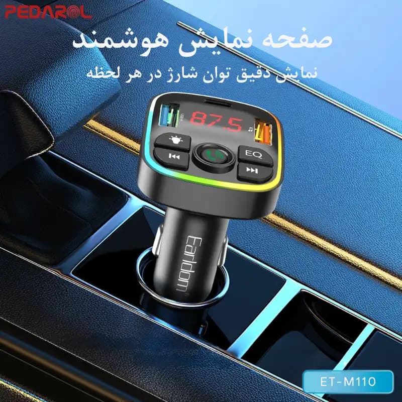 پخش‌کننده اف ام و شارژر فندکی خودرو ارلدام مدل ET-M110 — تصویر ۳