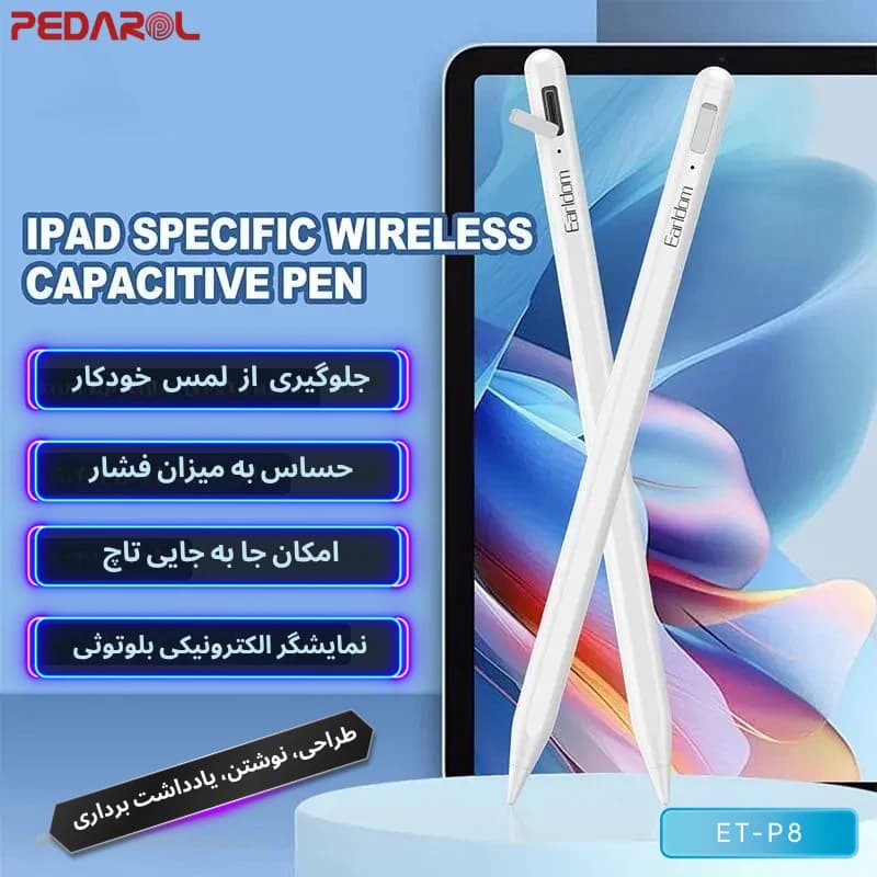 قلم لمسی ارلدام مدل Earldom ET-P8 — تصویر ۳