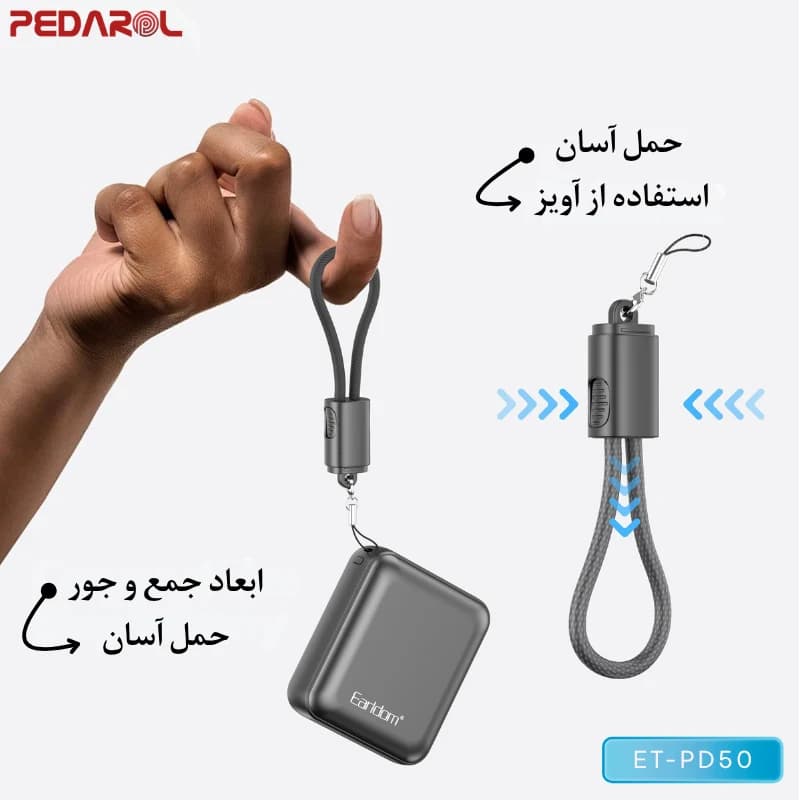 پاوربانک 10000 میلی آمپر ارلدام مدل ET-PD50 — تصویر ۳