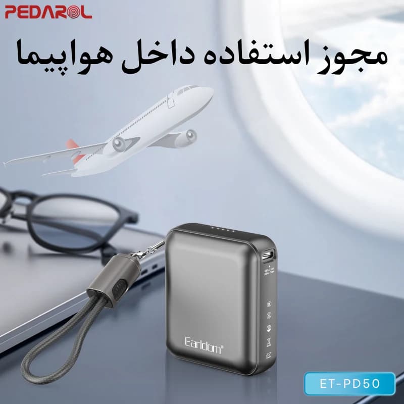 پاوربانک 10000 میلی آمپر ارلدام مدل ET-PD50 — تصویر ۴