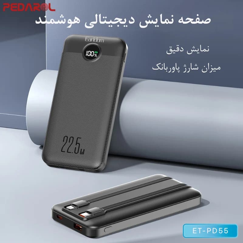 پاوربانک 10000 میلی آمپر ارلدام مدل ET-PD55 — تصویر ۶