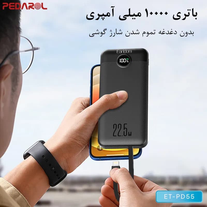 پاوربانک 10000 میلی آمپر ارلدام مدل ET-PD55 — تصویر ۲