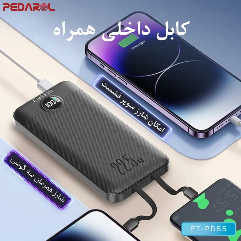 پاوربانک 10000 میلی آمپر ارلدام مدل ET-PD55 — تصویر ۳