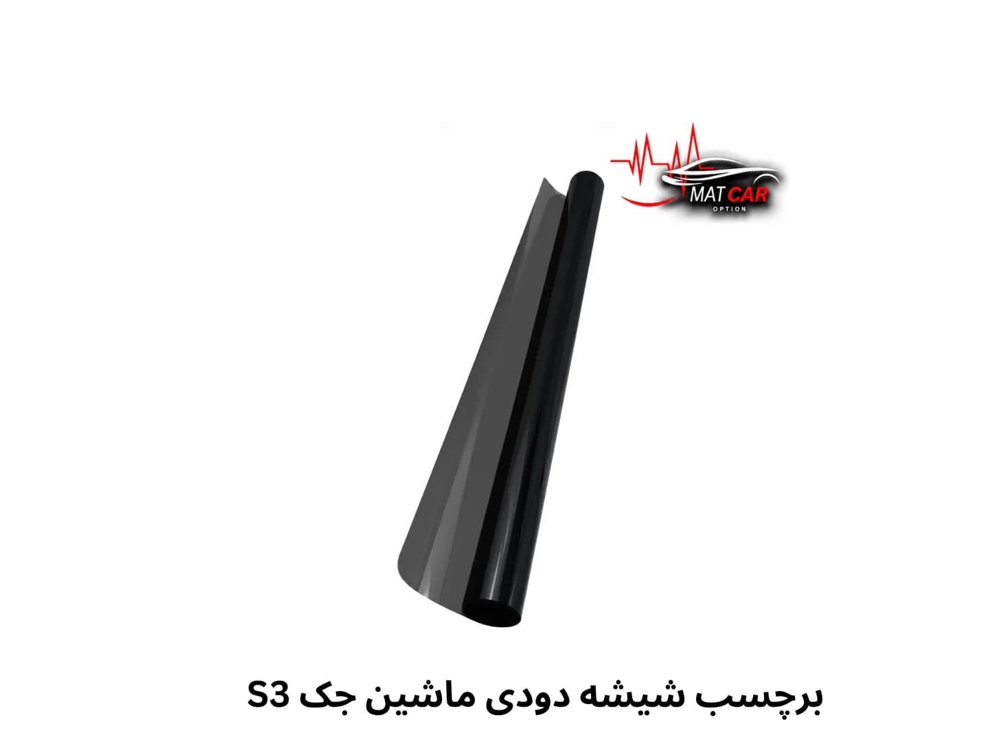 برچسب دودی شیشه جک s3 — تصویر ۲