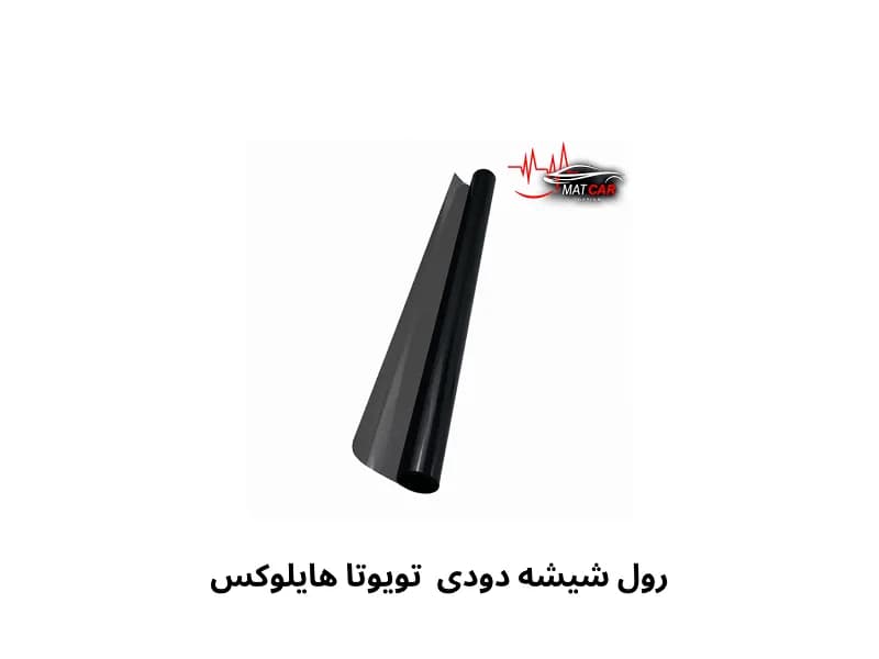 برچسب شیشه دودی تویوتا هایلوکس — تصویر ۲