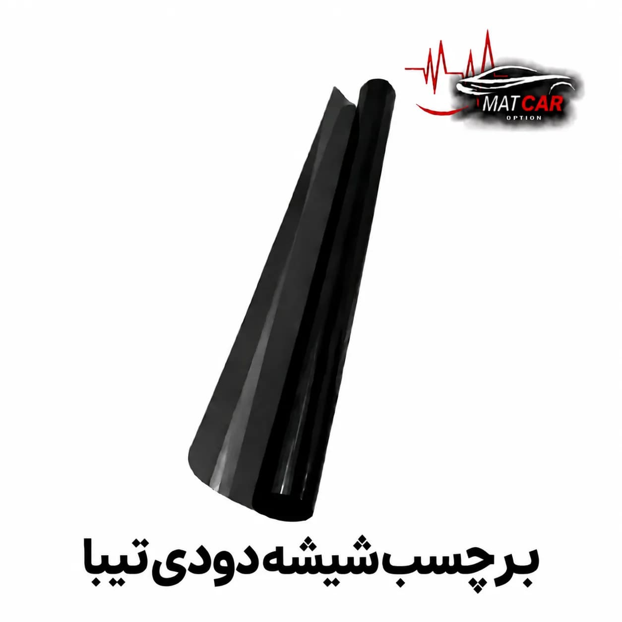 برچسب شیشه دودی تیبا — تصویر ۳