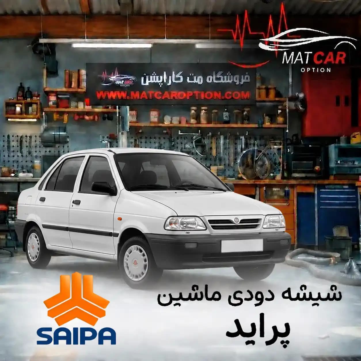 برچسب شیشه دودی پراید — تصویر ۲