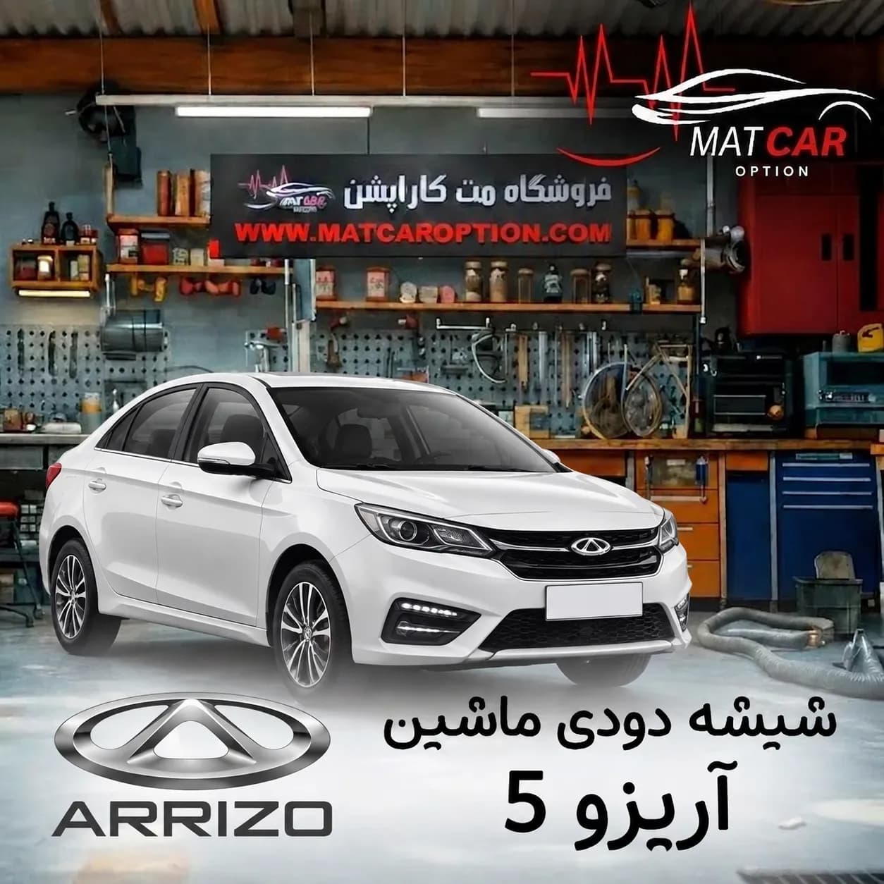 برچسب شیشه دودی آریزو 5 — تصویر ۲