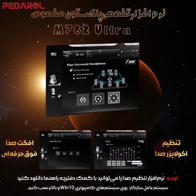 هندزفری گیمینگ پلکستون مدل Plextone M762 Ultra — تصویر ۶