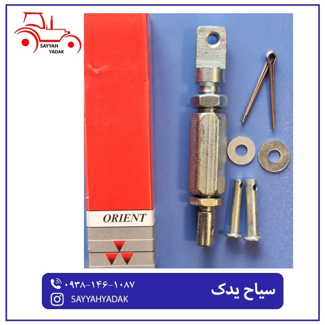 پیم سه تیکه فرمان تراکتور فرگوسن 285