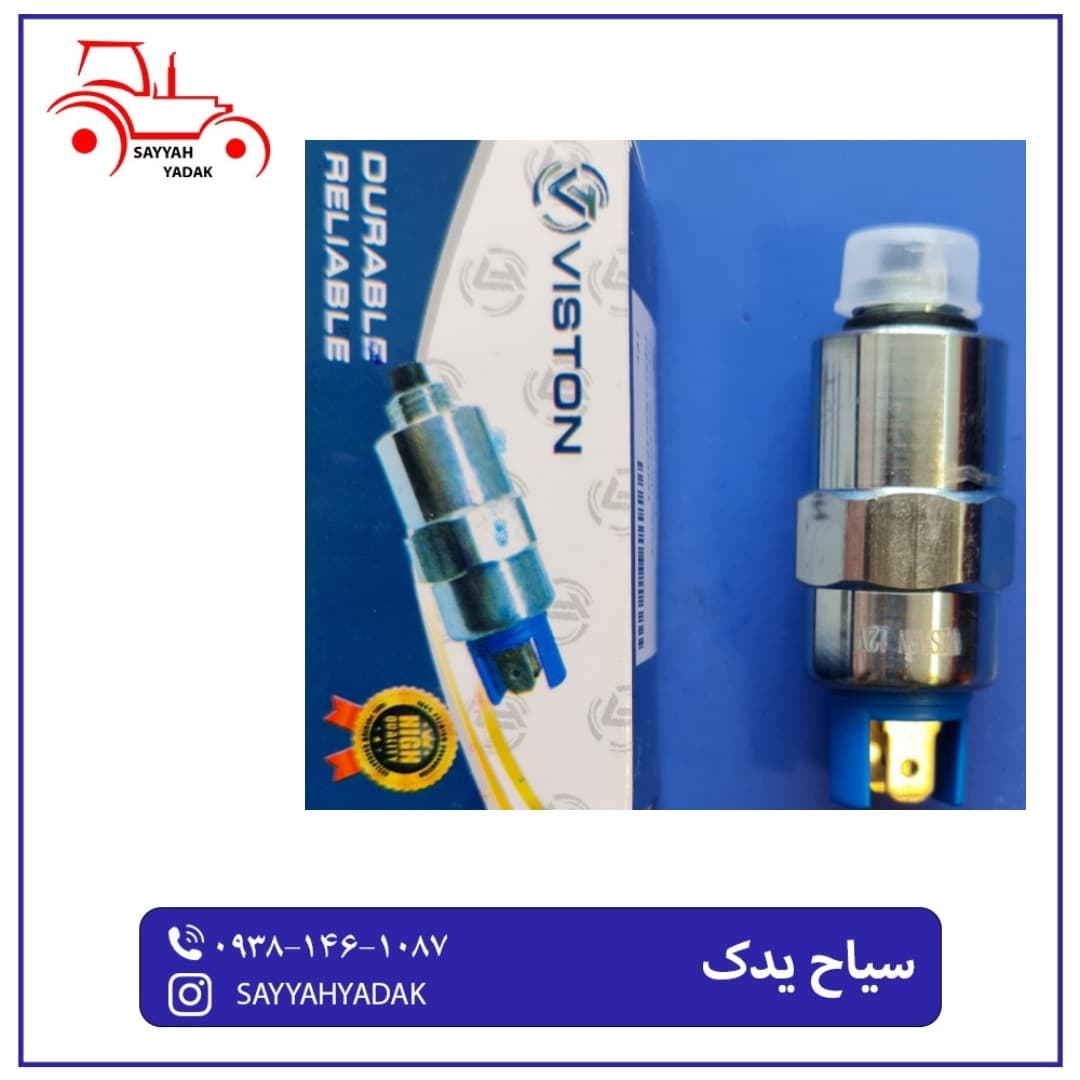 قطع کن گازوئیل فیش درشت تراکتور فرگوسن 399.475