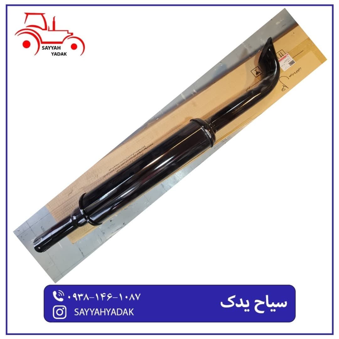 اگزوز شرکتی تراکتور فرگوسن 240