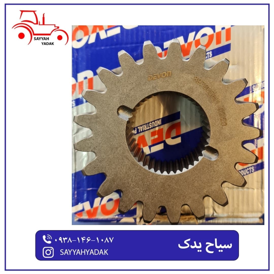 دنده توپی بزرگ تراکتور فرگوسن 285