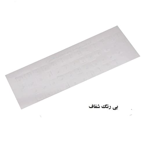 لیبل کیبورد ساده