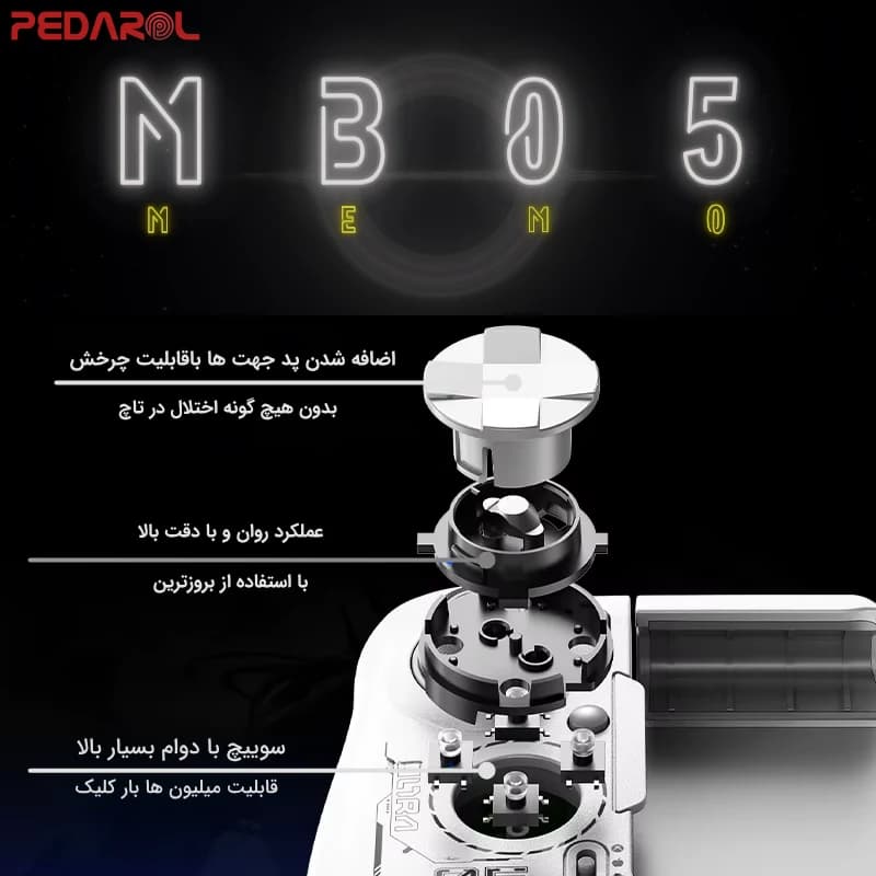 دسته بازی بی‌سیم ممو مدل Memo MB05 — تصویر ۳