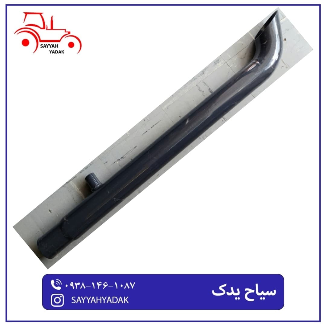 اگزوز سوتی تراکتور فرگوسن 399