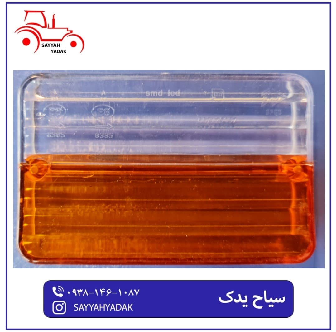 طلق چراغ راهنما تراکتور فرگوسن399.475 LED