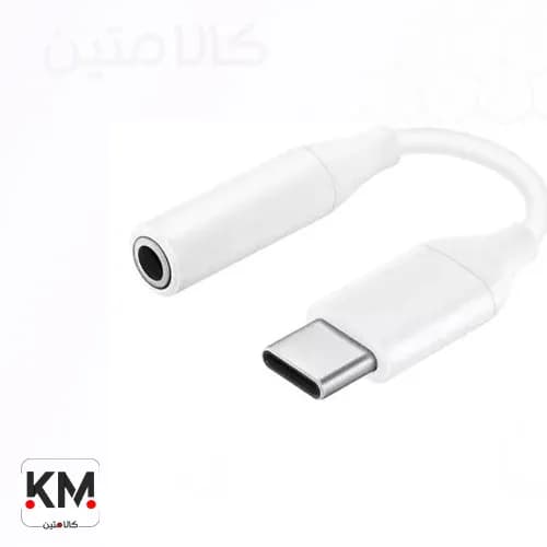 کابل تبدیل USB-C به جک 3.5 میلیمتری طول 0.19 متر — تصویر ۶