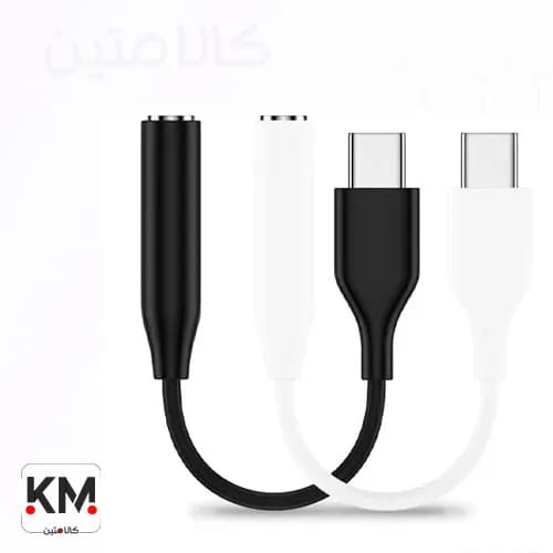 کابل تبدیل USB-C به جک 3.5 میلیمتری طول 0.19 متر — تصویر ۵