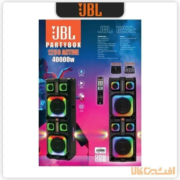 اسپیکر جی بی ال مدل 1259 (JBL 1259) — تصویر ۳