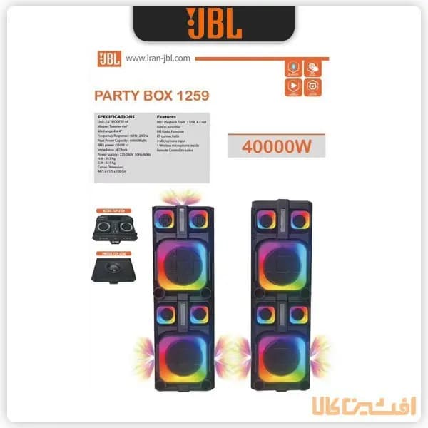 اسپیکر جی بی ال مدل 1259 (JBL 1259) — تصویر ۲