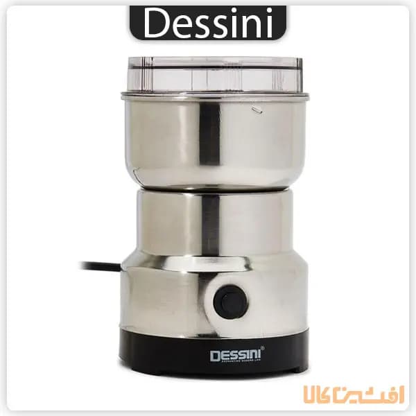 آسیاب برقی دسینی (200 وات) تمام استیل