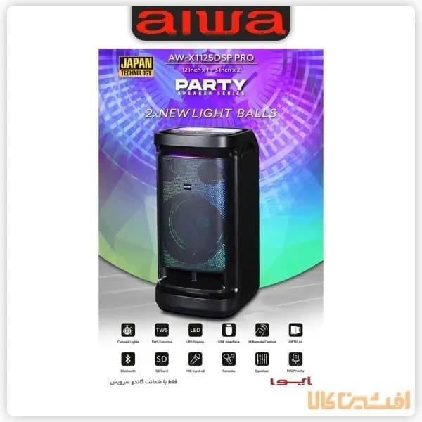 اسپیکر آیوا مدل 1125 پرو (AW-X1125DSP PRO) — تصویر ۲