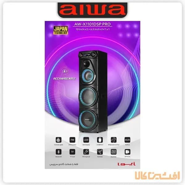 اسپیکر آیوا مدل 1101 پرو (AW-X1101DSP PRO) — تصویر ۳