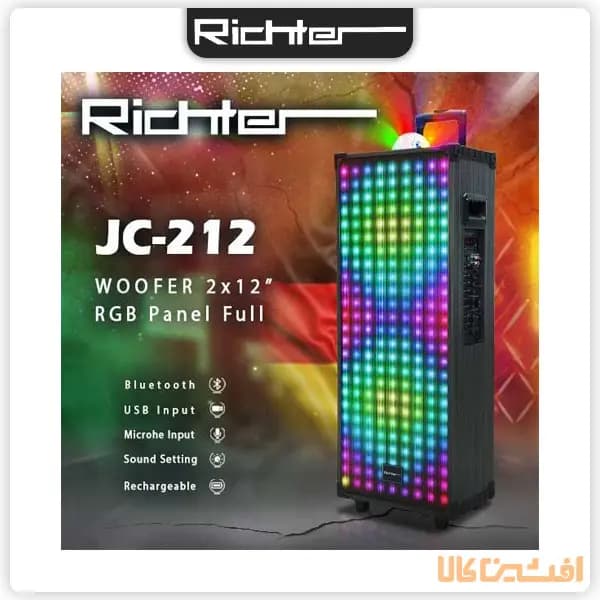 اسپیکر ریشتر مدل JC-212 — تصویر ۲