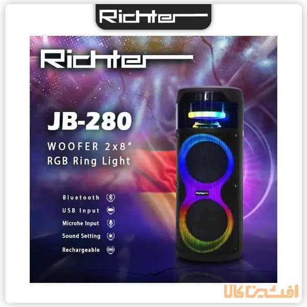 اسپیکر ریشتر مدل JB-280 — تصویر ۲