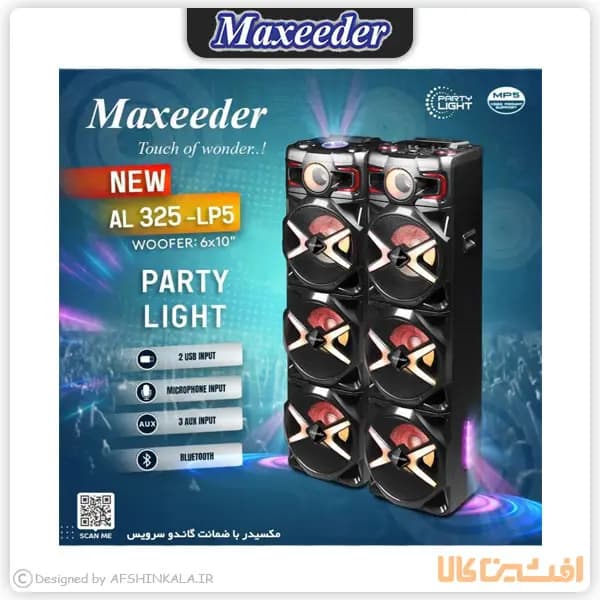اسپیکر مکسیدر مدل AL 325-LP5 مجهز به PARTY LIGHT — تصویر ۲