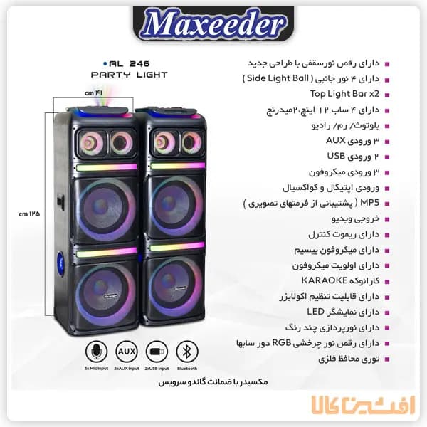 اسپیکر مکسیدر مدل AL 246-LP5 دارای 4 ساب 12 اینچ — تصویر ۵