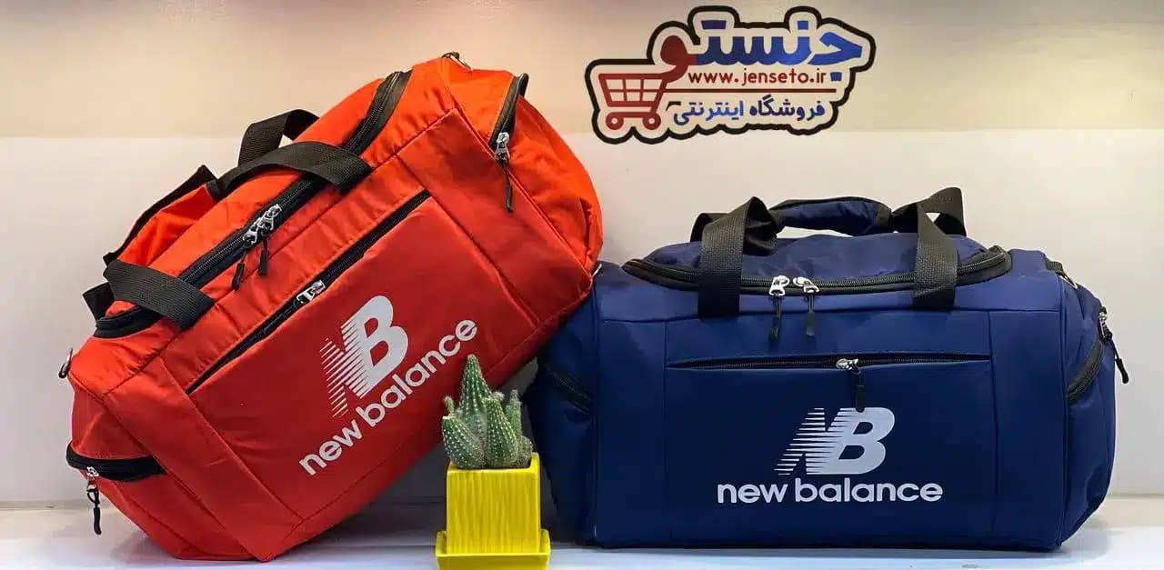ساک ورزشی اسپرت حرفه ای new balance کد 1093