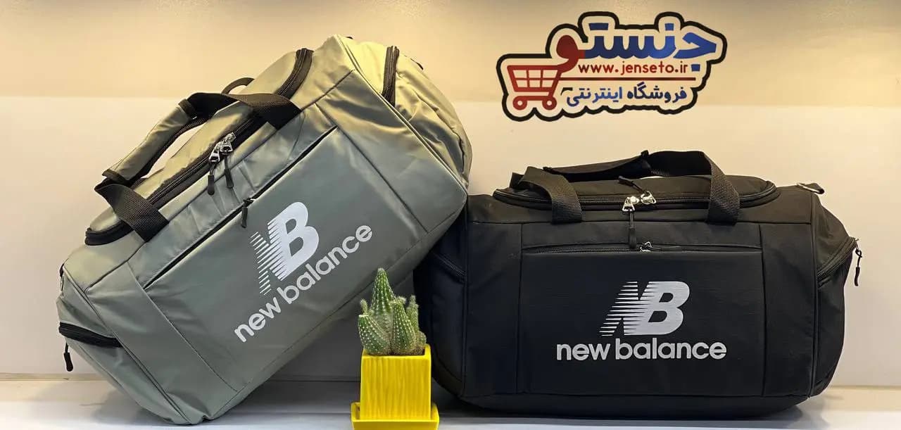 ساک ورزشی اسپرت حرفه ای new balance کد 1093 — تصویر ۳