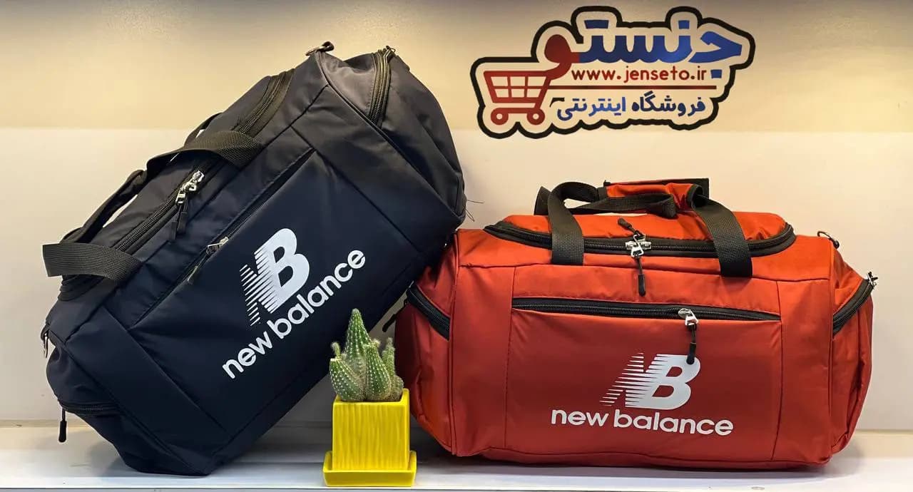 ساک ورزشی اسپرت حرفه ای new balance کد 1093 — تصویر ۲
